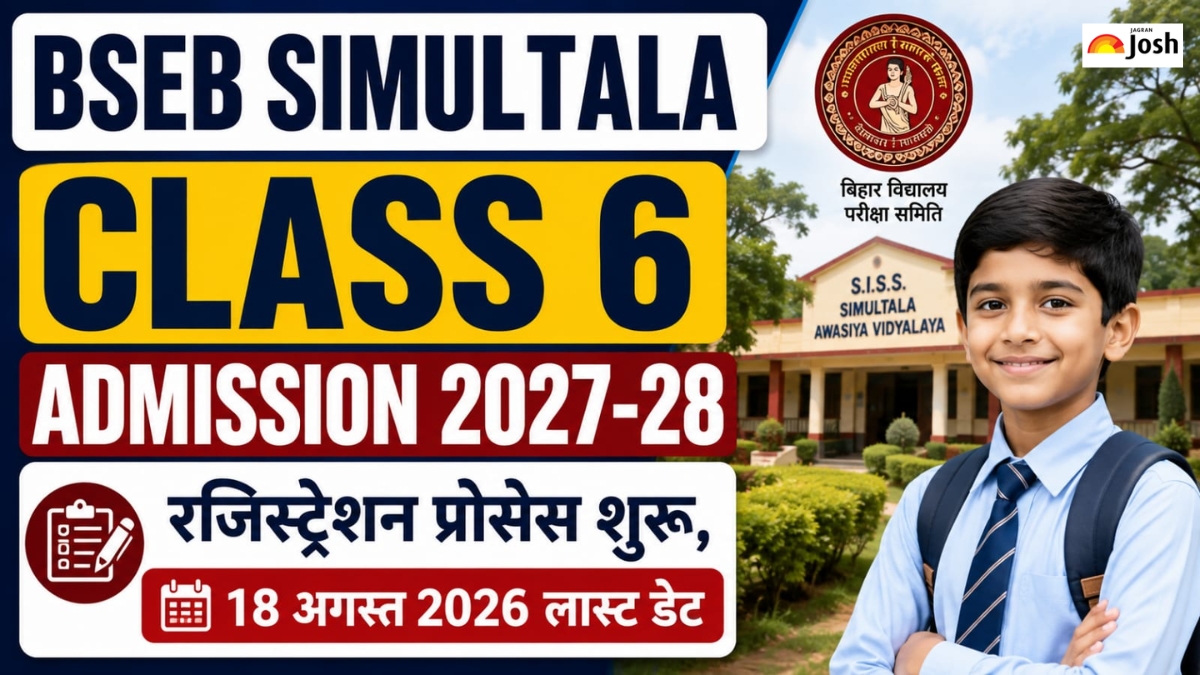 सिमुलतला आवासीय विद्यालय कक्षा 6 में पढ़ने का मौका, आज से करें Online Registration