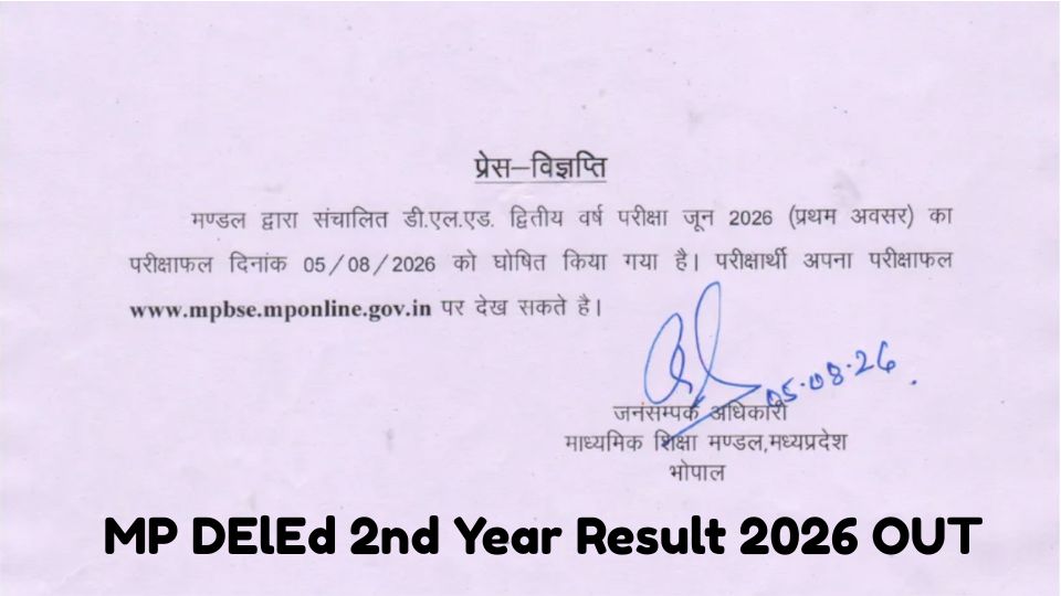 MP DElEd 2nd Year Result 2026 OUT: एमपी डीएलएड द्वितीय वर्ष जून परीक्षा का रिजल्ट जारी, यहां देखें Direct Link
