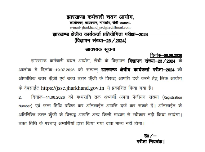Screenshot 2026-08-07 145723
