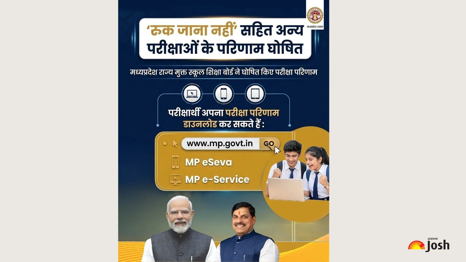 [लिंक] MPSOS Ruk Jana Nahi Result 2026 OUT: एमपी रुक जाना नहीं 10th ...
