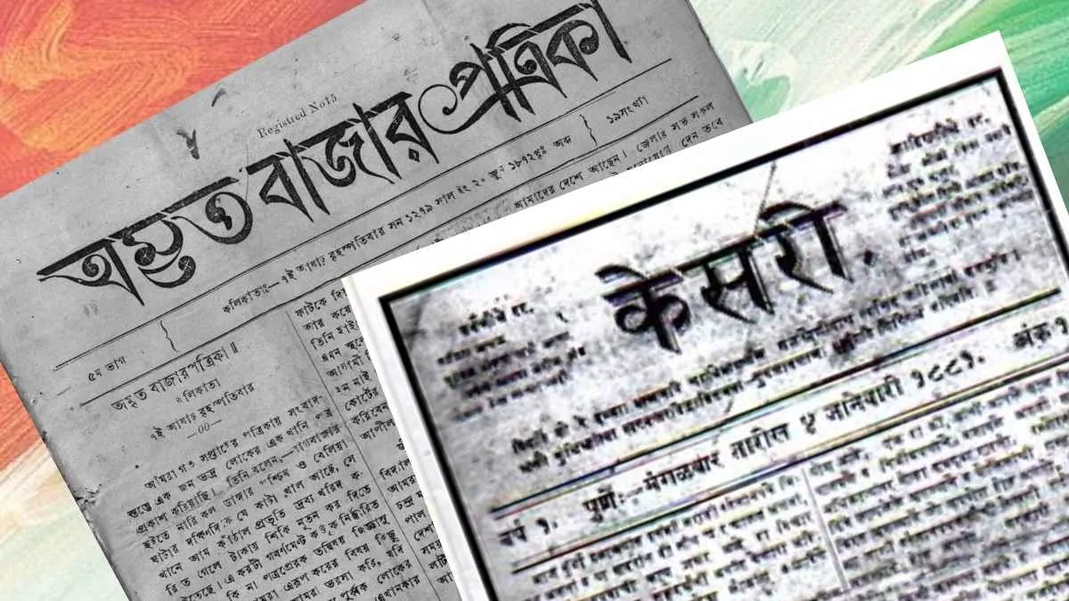 Press Freedom during British Rule: How Newspapers Like Amrita Bazar Patrika and Kesari Evaded Censorship