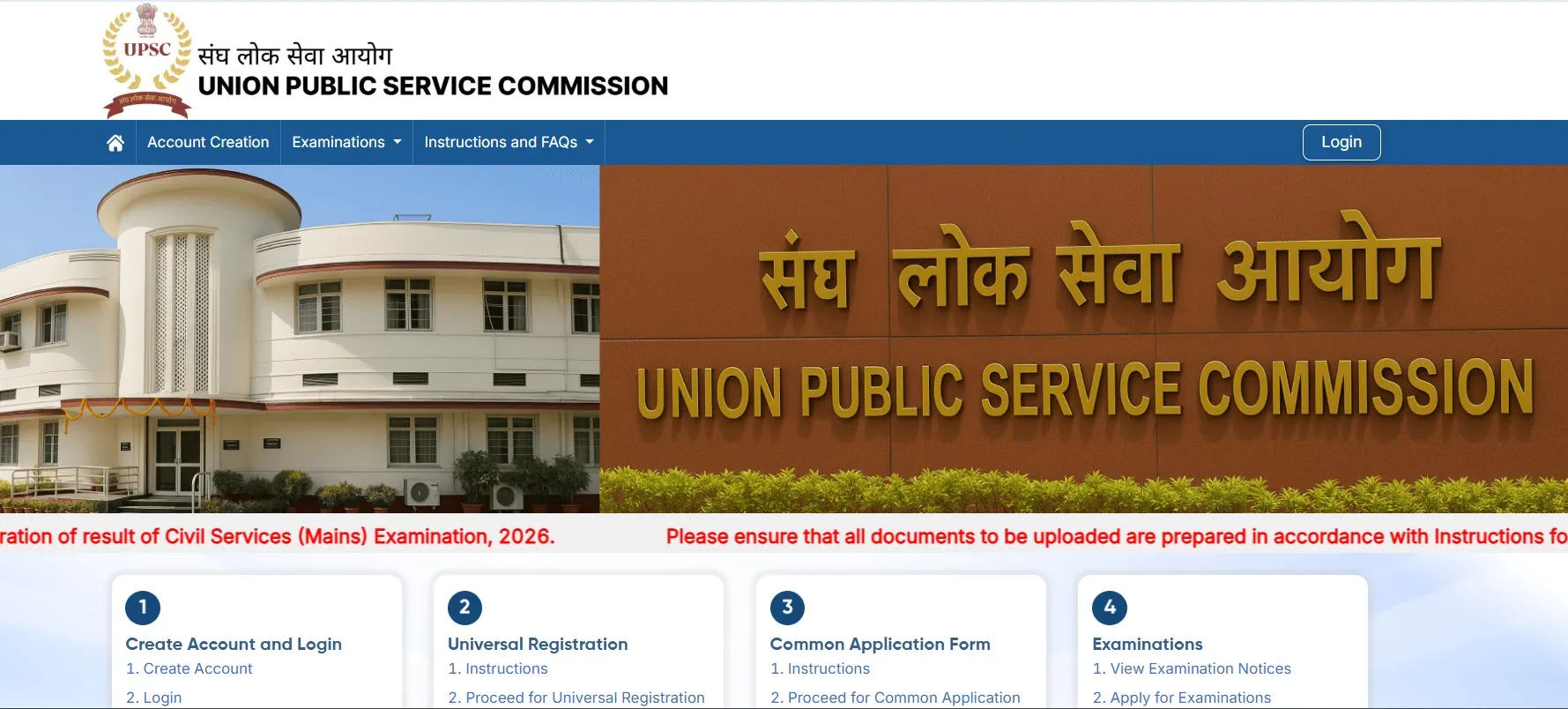 UPSC IAS Mains Admit Card 2026: यूपीएससी IAS मेन्स एडमिट कार्ड upsc.gov.in जारी