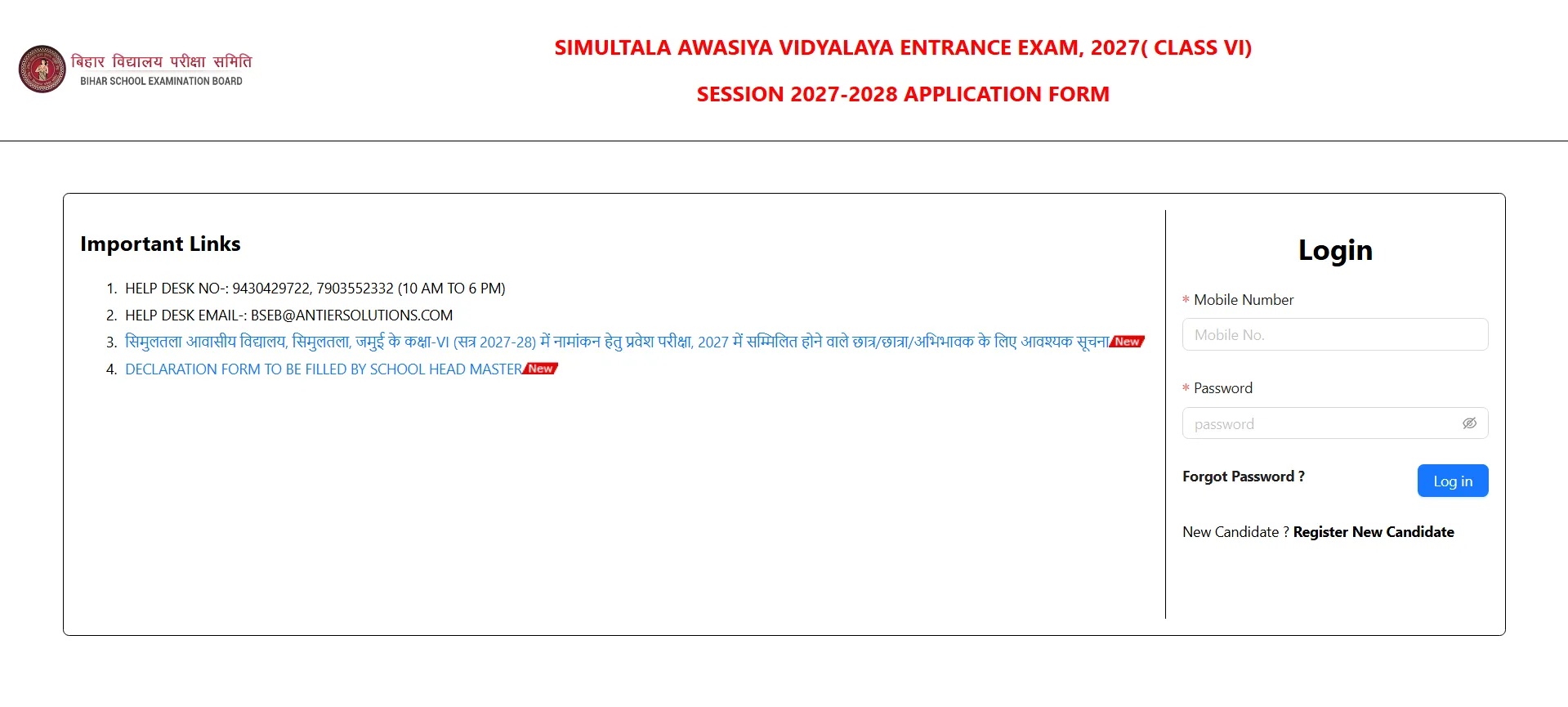 BSEB Simultala Class 6 Admission 2026: Applications Open at biharsimultala.com, Apply Till August 18