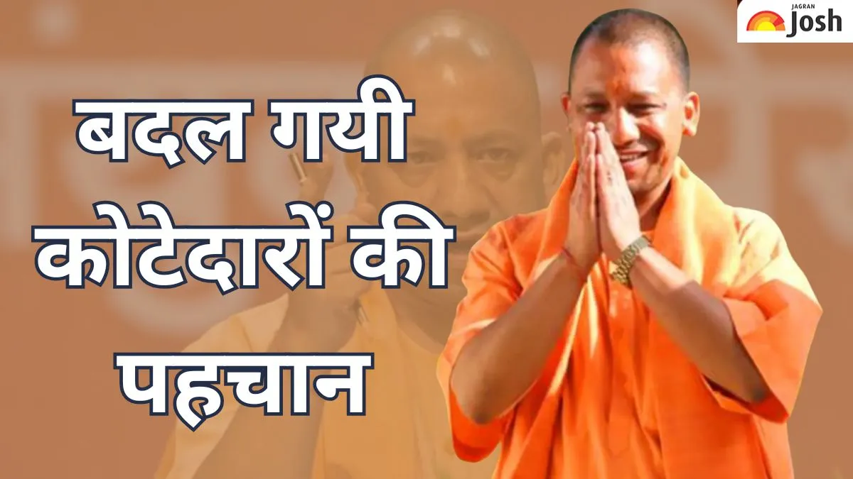योगी सरकार का बड़ा फैसला!