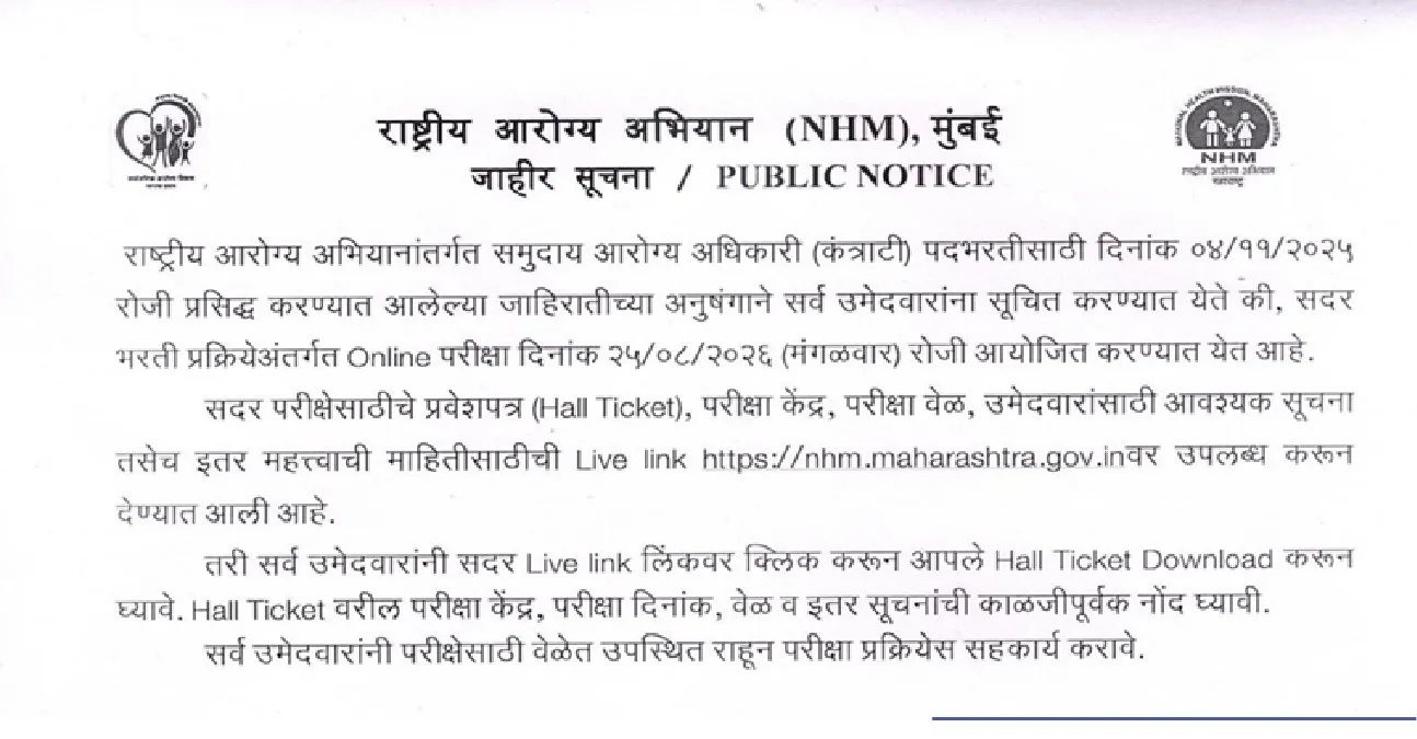 nhm-int