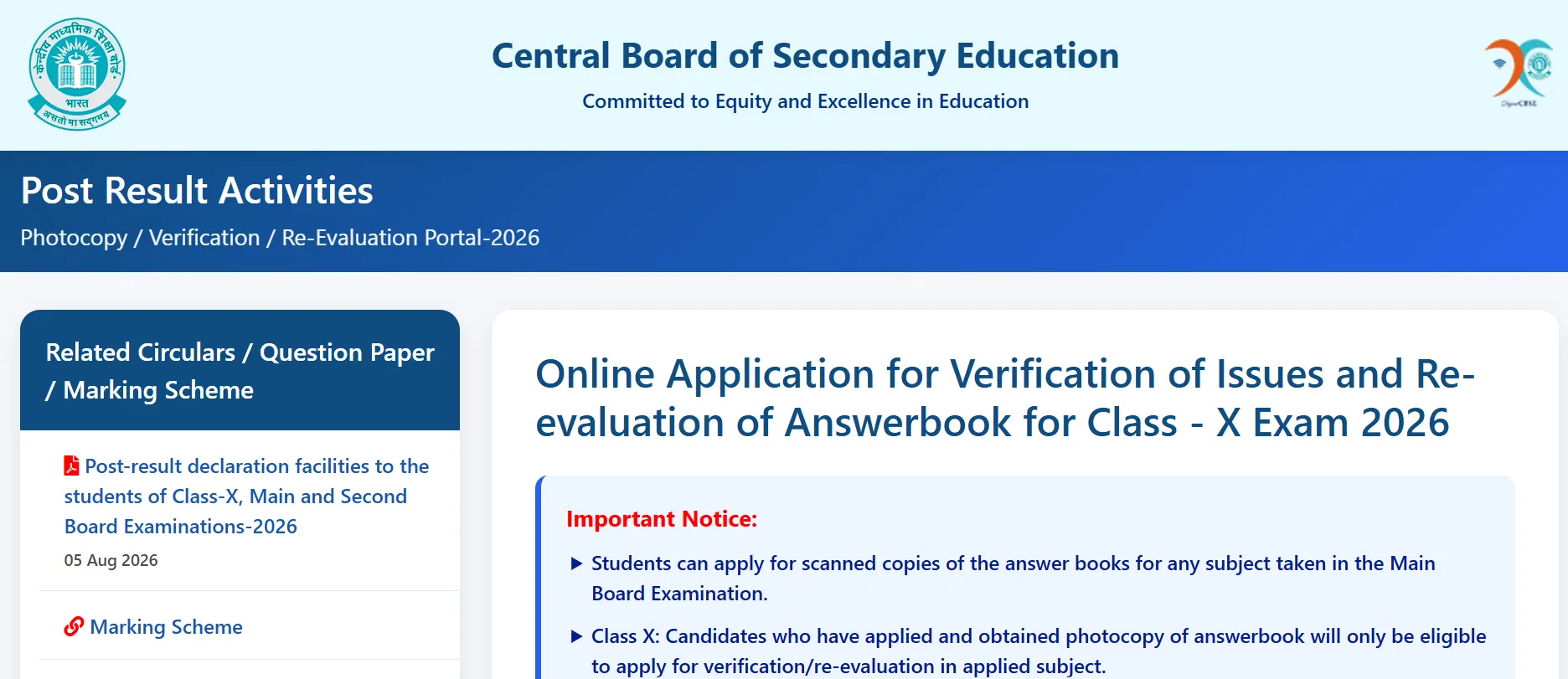 CBSE 10th Re-evaluation Result 2026: Check Expected Date, Revised Marks And Download Steps