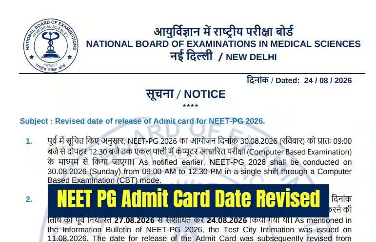 NEET PG 2026 Admit Card Release Postponed: NBEMS to Release Hall Tickets on August 25