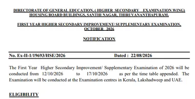 Kerala HSE +1, First Year Improvement Exam 2026 Schedule OUT at hseportal.kerala.gov.in, Check Important Dates, Fee Details here Kerala HSE +1, First Year Improvement Exam 2026 Schedule OUT at hseportal.kerala.gov.in, Check Important Dates, Fee Details here