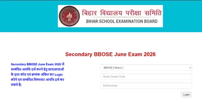 BBOSE Examination June 2026 Answer Key Released at biharboardonline.com, Raise Objections till August 27 - Link Here BBOSE Examination June 2026 Answer Key Released at biharboardonline.com, Raise Objections till August 27 - Link Here