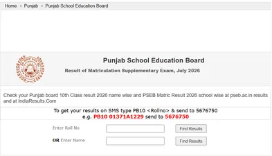 PSEB Class 10 Supplementary Result 2026 OUT at pseb.ac.in, Download Matric Marksheet Online - Link Here PSEB Class 10 Supplementary Result 2026 OUT at pseb.ac.in, Download Matric Marksheet Online - Link Here