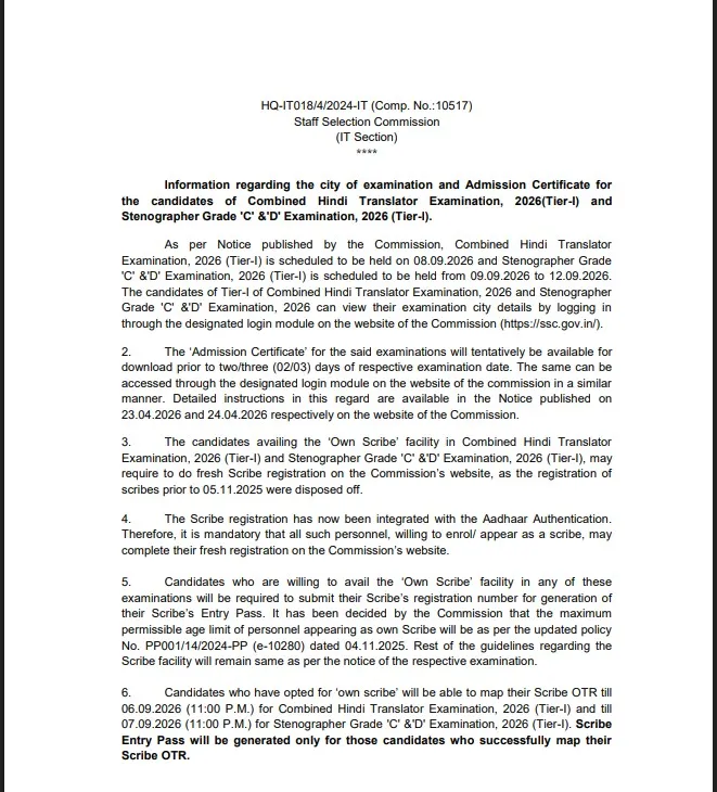SSC JHT City Slip 2026