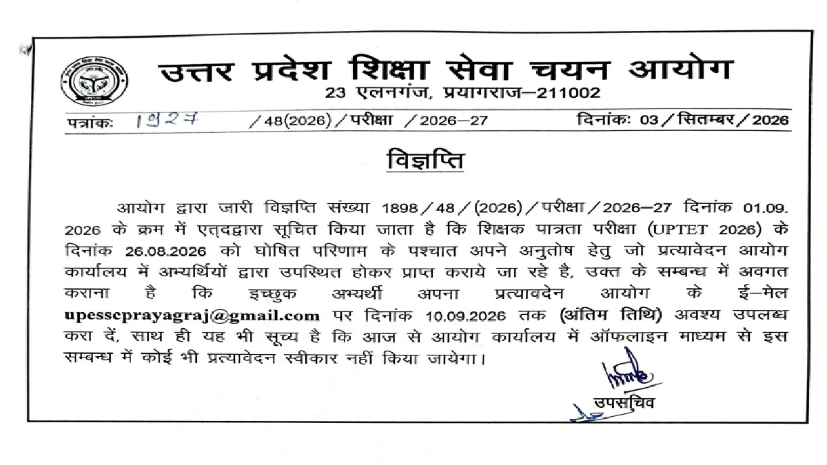 up tet-internal