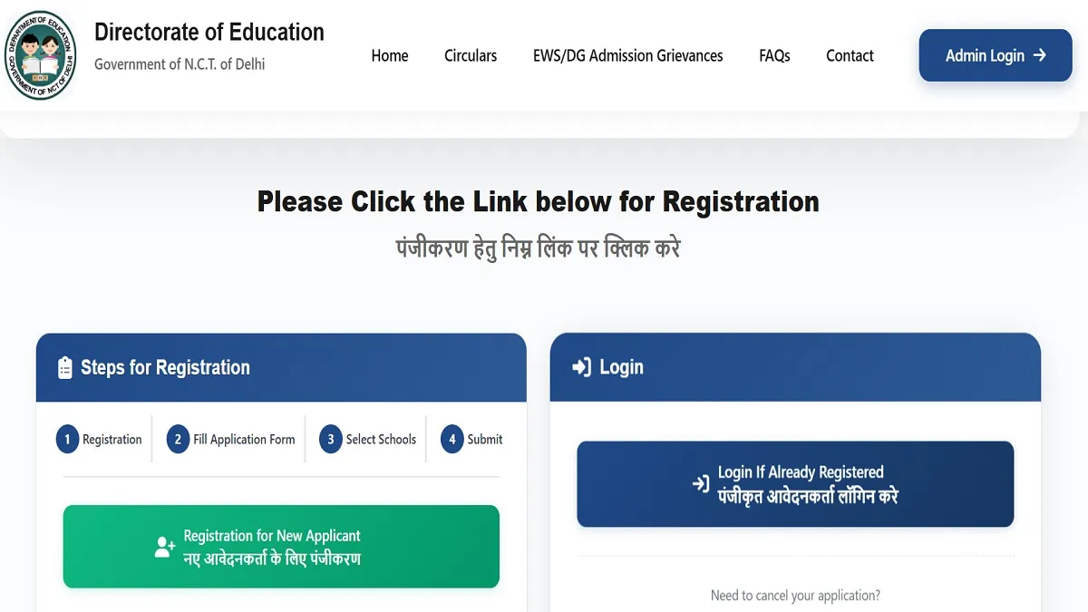 DoE EWS/Freeship Category Admissions 2026: Application Link Live at ewsadmissions.delhi.gov.in