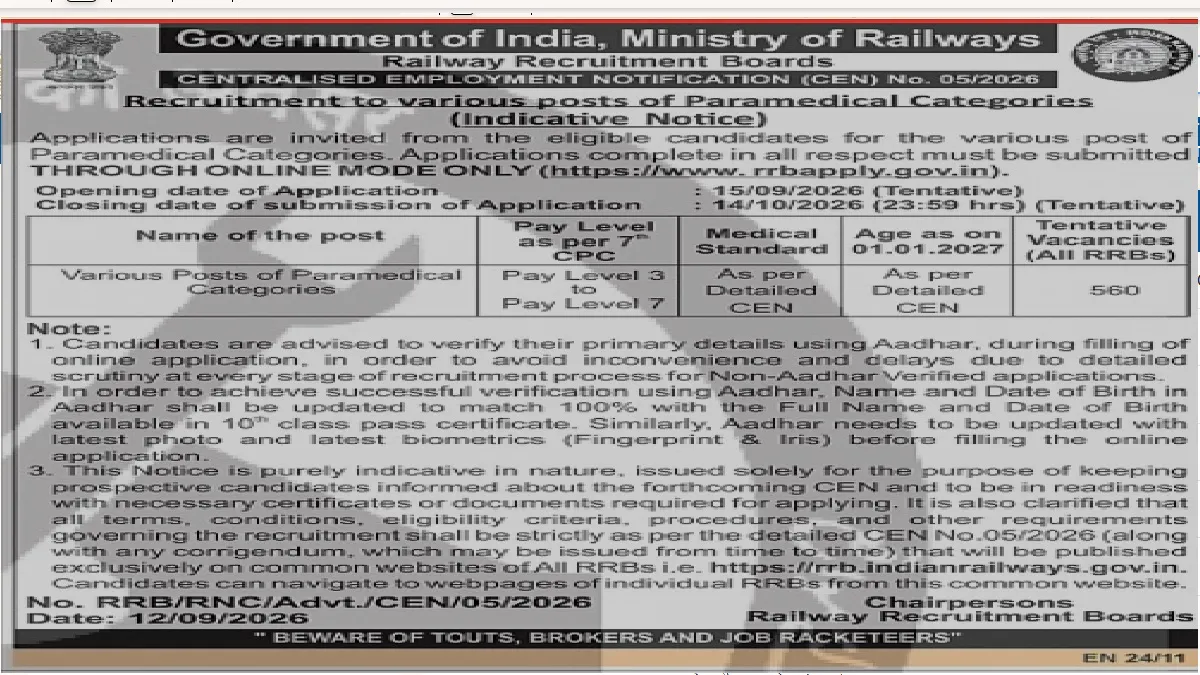 rrb paramedical jpg