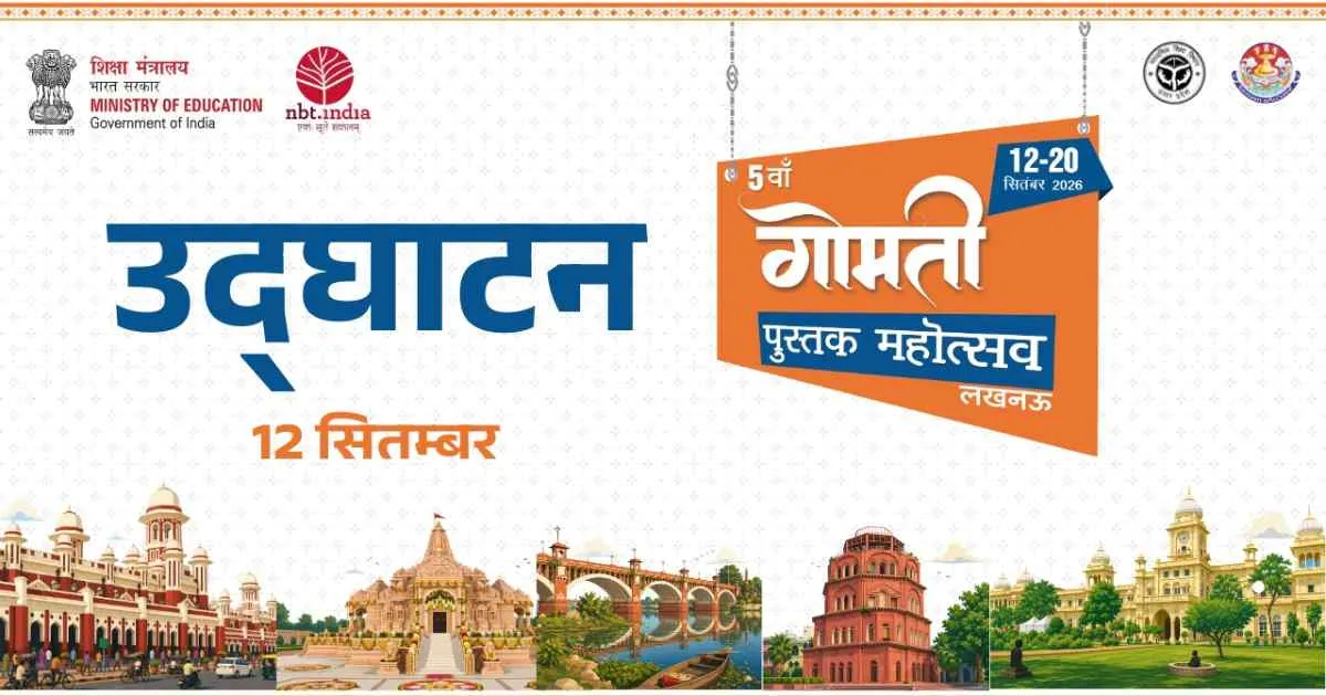 Gomti Book Festival 2026