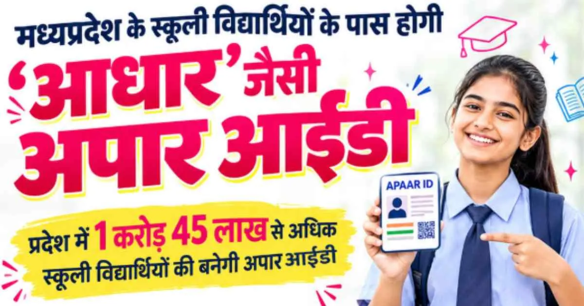 MP School Students To Get 12-Digit APAAR ID Like Aadhaar For Secure Digital Records
