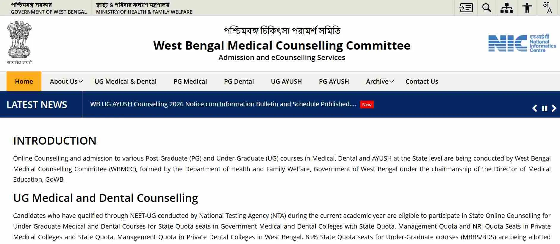 WBMCC NEET 2026 Round 2: Choice Locking Window Ends Today; Allotment Results Out Tomorrow at wbmcc.nic.in