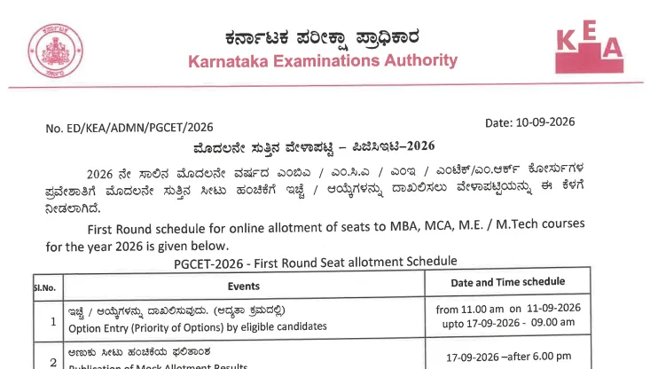 Karnataka PGCET 2026: Counselling Round 1 Schedule Released at cetonline.karnataka.gov.in, Check Important Dates, PDF Here