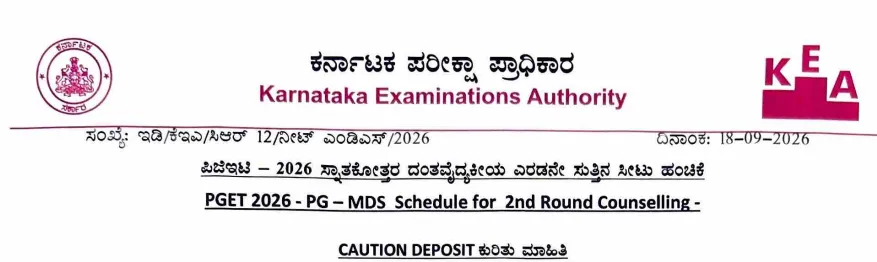 Karnataka NEET MDS 2026 Round 2 Seat Allotment Schedule Out; Check Seat Matrix, Caution Deposit, Dates