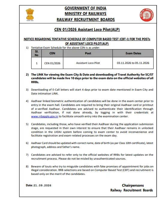 RRB ALP CBT 1 Exam Date 2026