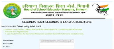 HBSE Class 10th,12th Supplementary Exam 2026 Admit Card Released; Download Hall Ticket at bseh.org.in HBSE Class 10th,12th Supplementary Exam 2026 Admit Card Released; Download Hall Ticket at bseh.org.in