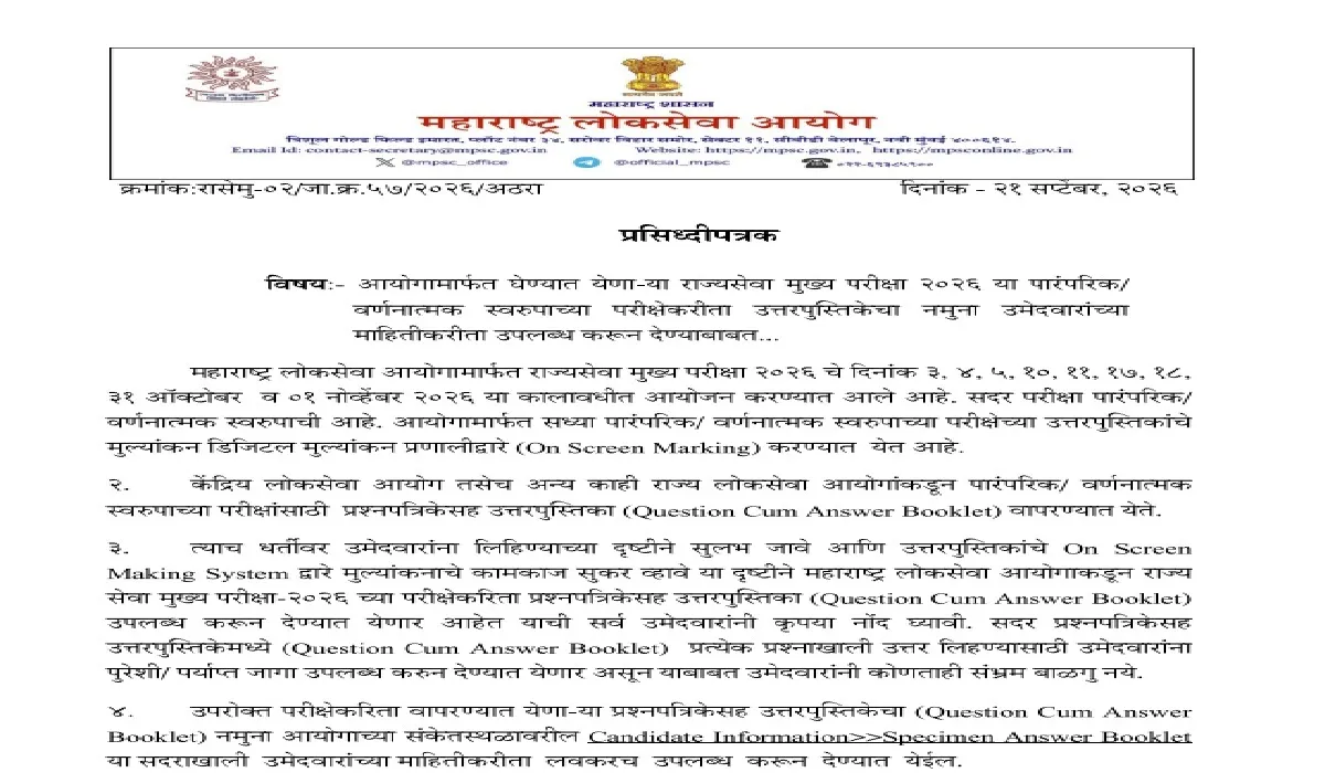 mpsc internal