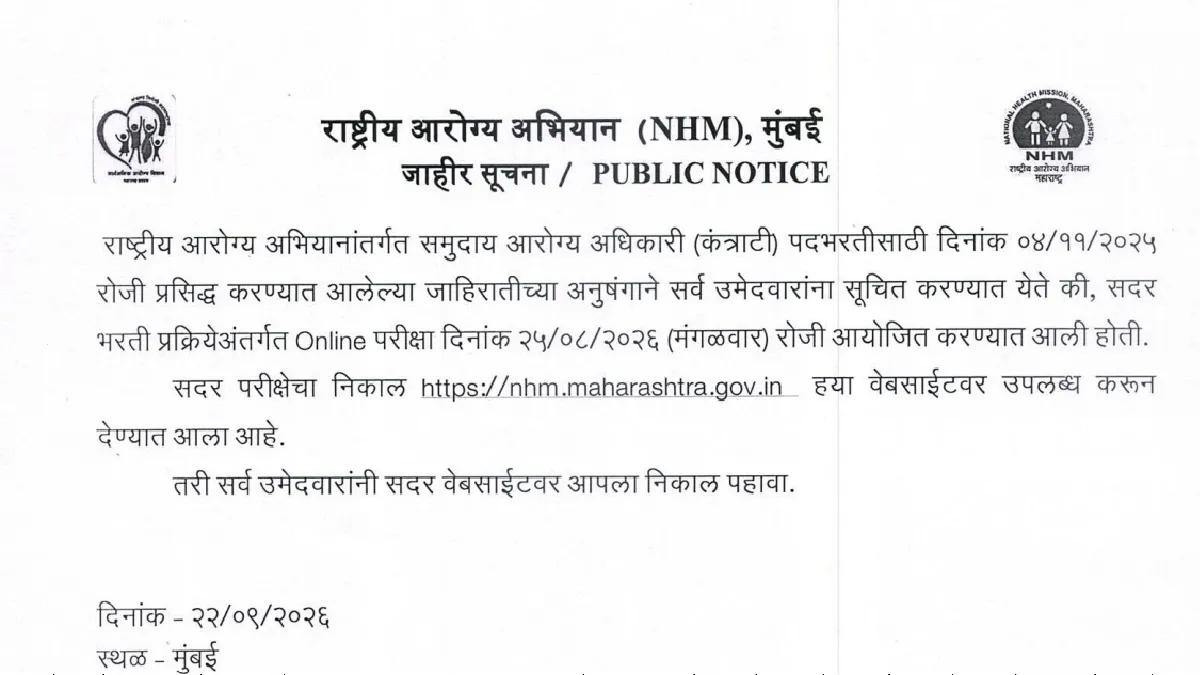 nhm-int
