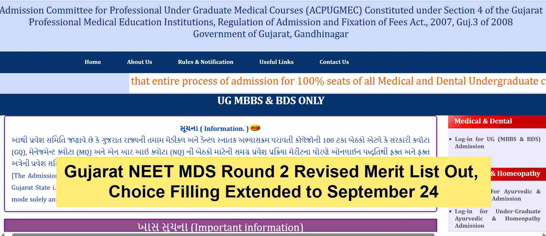 Gujarat NEET MDS Round 2 Revised Merit List Out at medadmgujarat.org; Choice Filling Extended to September 24