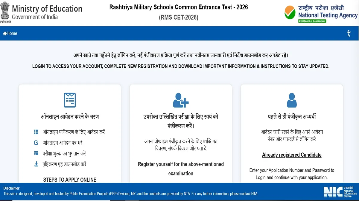 RMS CET 2026 Class 6, 9 Registrations Commence