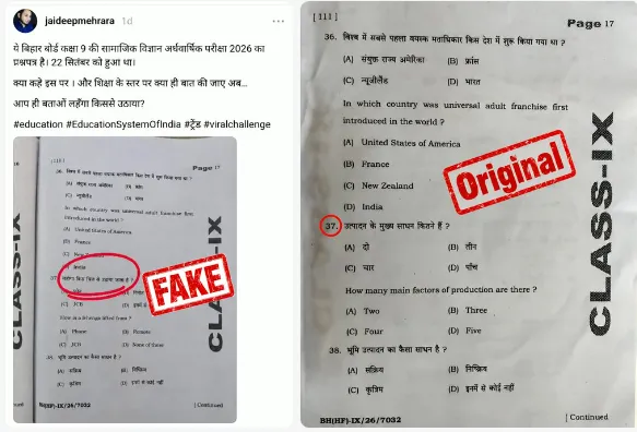 BSEB Identifies Person Behind Fake AI-Generated Question Paper, Cyber Police Action Ordered