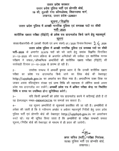 up police (2)