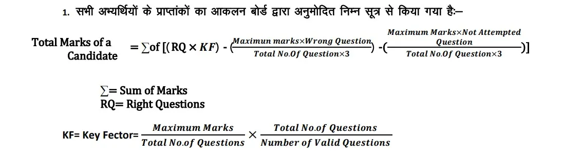 RSSB LDC CUTOFF 2026 Formula