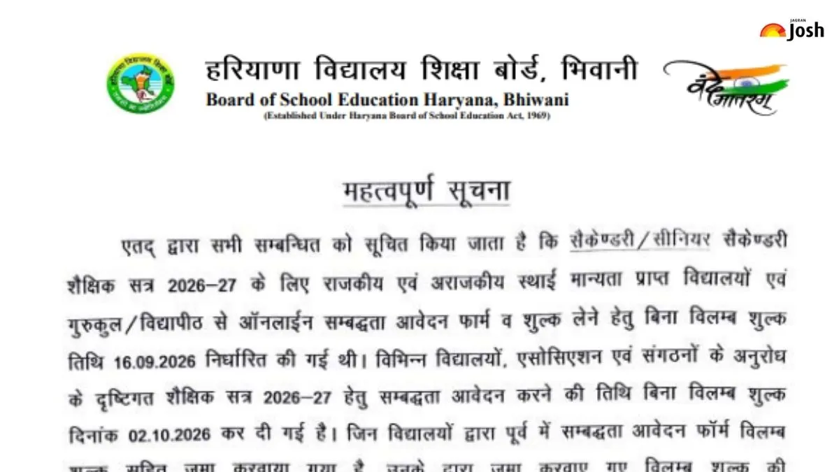 HBSE School Affiliation Extension 2026-27 Official Notice