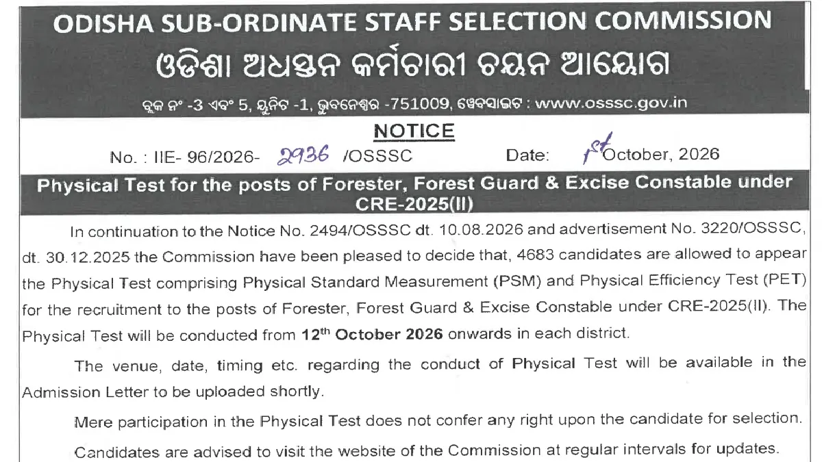 osssc int