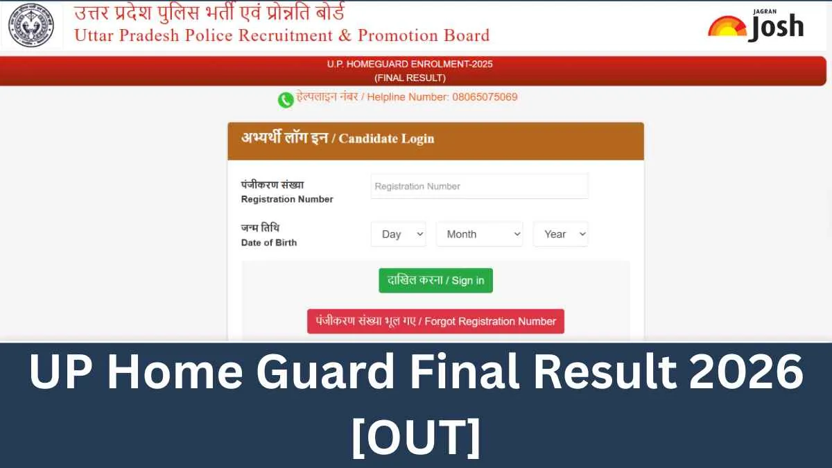 UP Home Guard Final Result 2026 डाउनलोड करें।