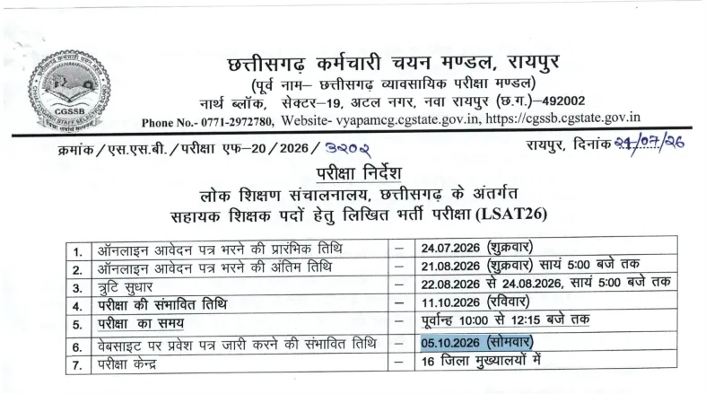 Screenshot 2026-10-05 082327