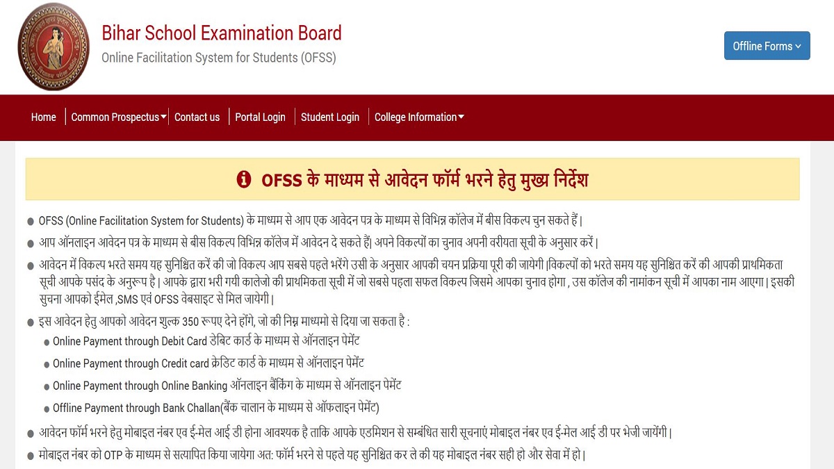 BSEB OFSS Class 11 Admissions 2026