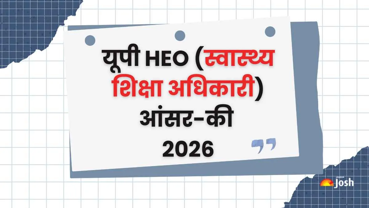 UP HEO Answer Key 2026 कैसे डाउनलोड करें।