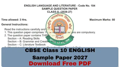 CBSE Class 10 English (Language & Literature) Sample Paper 2027 with Solutions, Download Model Paper PDF FREE CBSE Class 10 English (Language & Literature) Sample Paper 2027 with Solutions, Download Model Paper PDF FREE