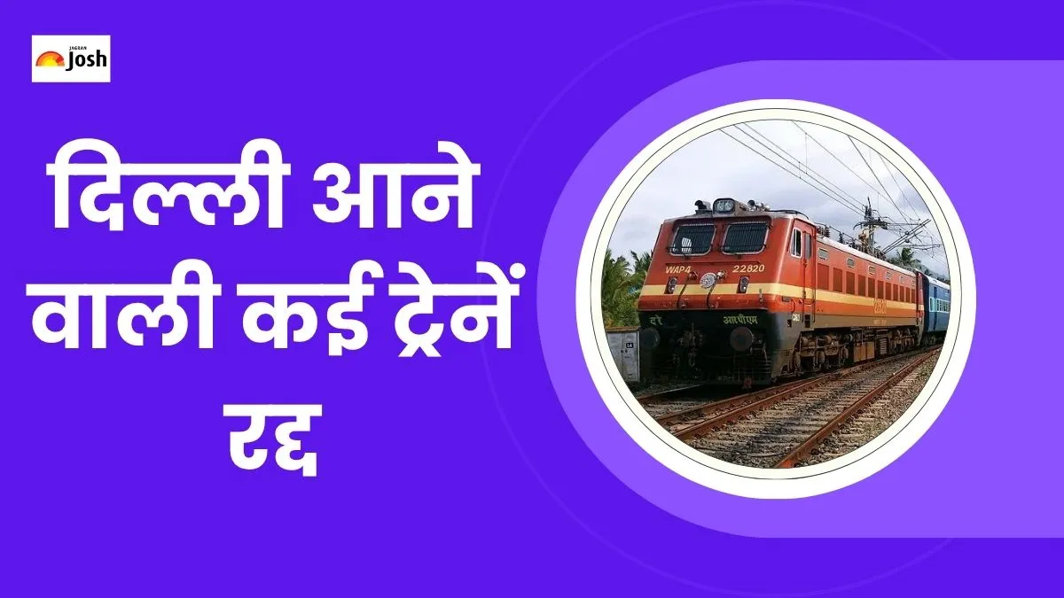 List of Cancelled Trains