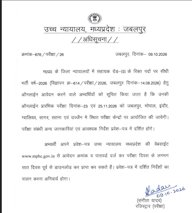MP HC NOTICE