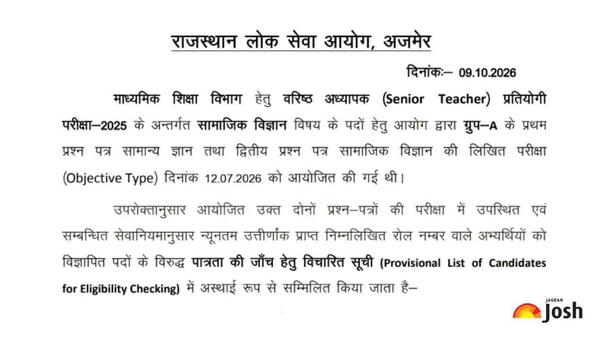 RPSC 2nd Grade Teacher Result 2026 डाउनलोड करें।