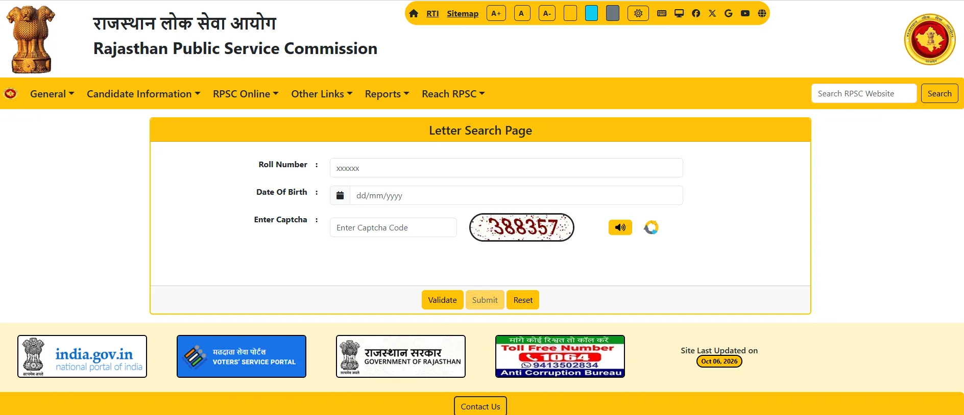RPSC SI Admit Card 2026: राजस्थान सब-इंस्पेक्टर सेकिंड फेज के एडमिट कार्ड जारी, हॉल टिकट डाउनलोड करें