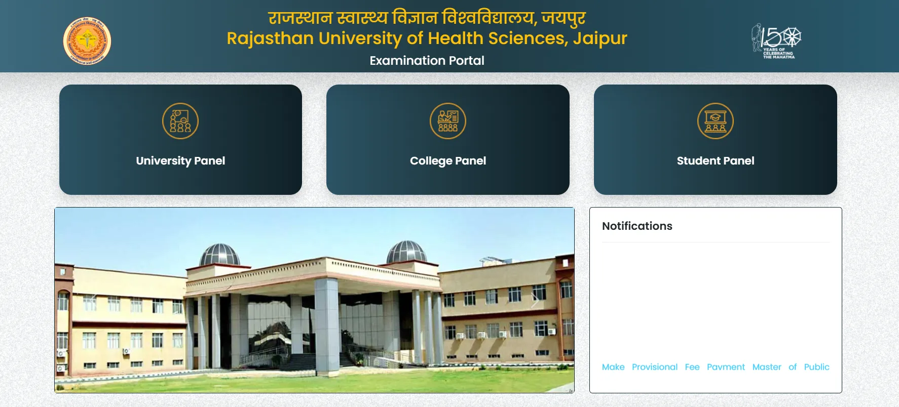 RUHS Medical Officer Recruitment 2026: राजस्थान मेडिकल ऑफिसर भर्ती के 600 पदों के लिए, 13 अक्टूबर से पहले करें आवेदन