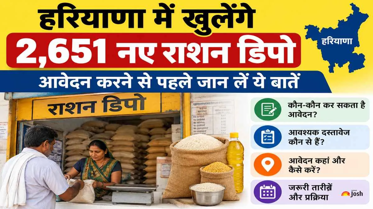 हरियाणा में खुलेंगे 2,651 नए राशन डिपो, आवेदन करने से पहले जान लें ये बातें