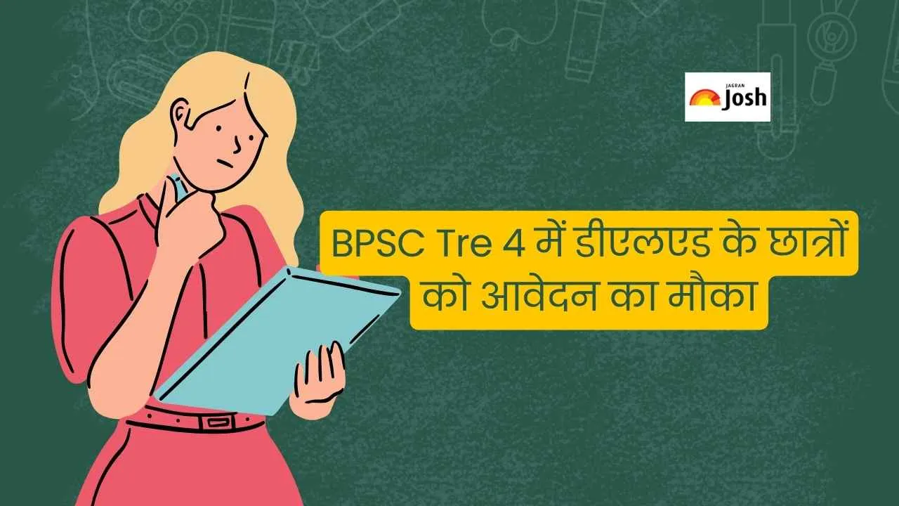 BPSC Tre 4: उम्मीदवारों को बड़ी राहत! टीआरई 4 में डीएलएड के छात्रों को भी आवेदन का मौका