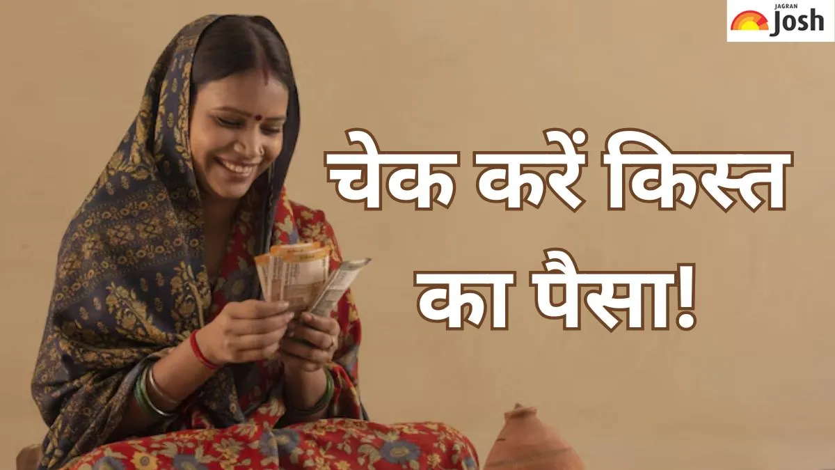 कब हुई थी योजना की शुरुआत
