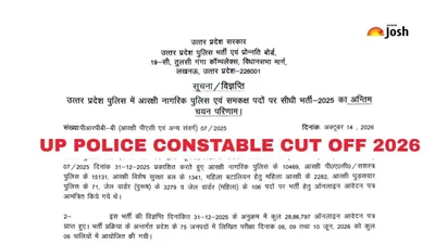 UP Police Constable 2026 Final Cut-Off & Results Out on Oct 14, 2026 UP Police Constable 2026 Final Cut-Off & Results Out on Oct 14, 2026