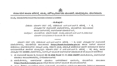 KSEAB SSLC Examination 1 March 2027 Student Registrations Begins, Direct Link, Guidelines KSEAB SSLC Examination 1 March 2027 Student Registrations Begins, Direct Link, Guidelines