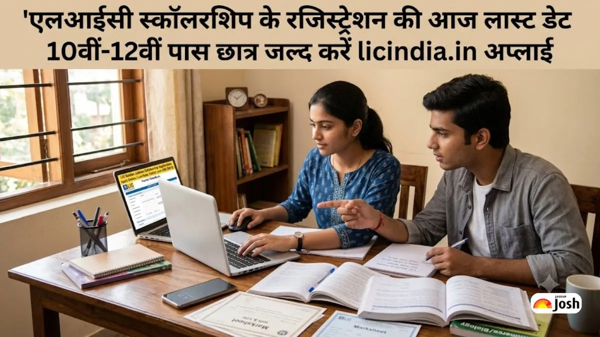 LIC Golden Jubilee Scholarship Scheme 2026